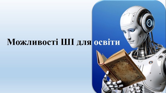 Семінар-практикум для вчителів інформатики Рокитнівської та Березівської територіальних громад